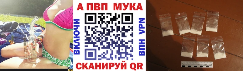 A PVP мука  Купить  Амурск 