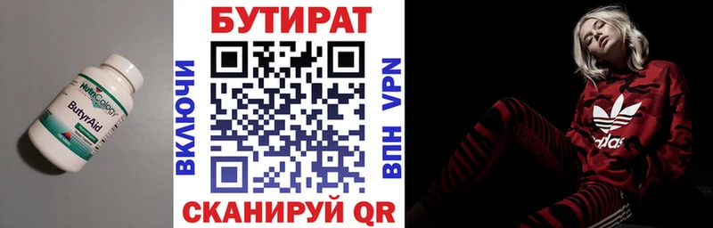 Бутират оксибутират  Купить  Амурск 