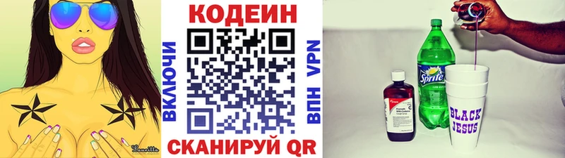 Купить  Амурск  Кодеиновый сироп Lean напиток Lean (лин) 