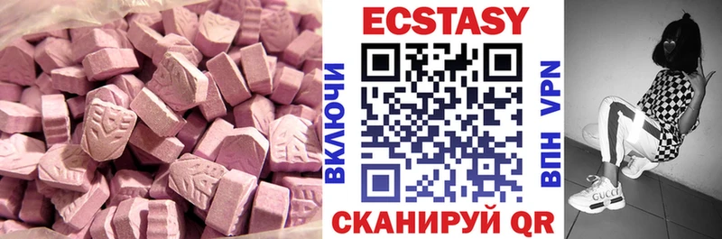 Купить  Амурск  Ecstasy круглые 