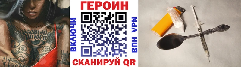 ГЕРОИН хмурый  Купить закладки  Амурск 