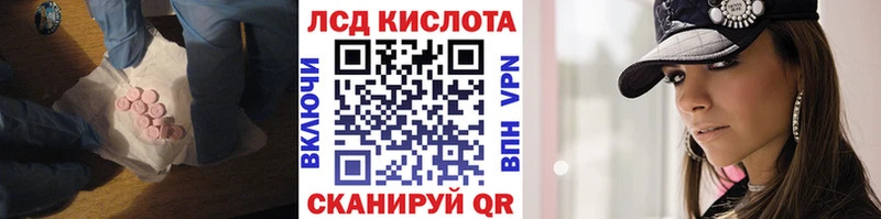 LSD-25 экстази кислота Купить Амурск
